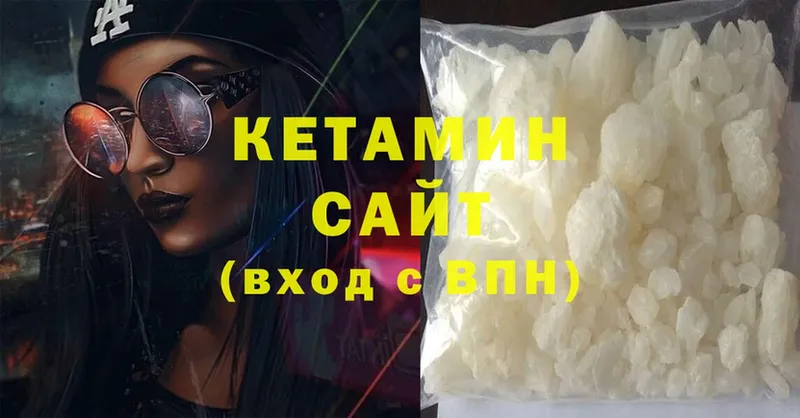 Кетамин ketamine  Чекалин 