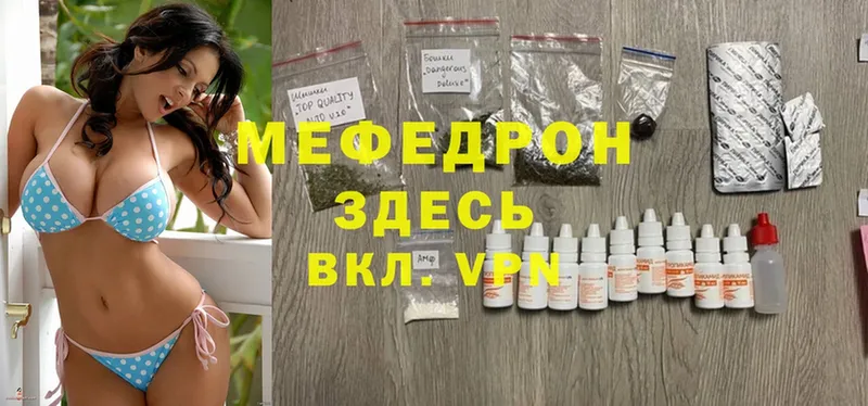 МЯУ-МЯУ mephedrone  Чекалин 