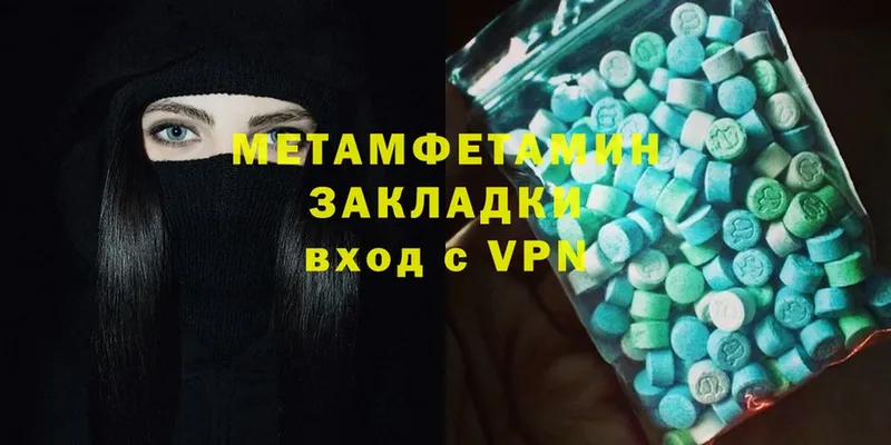 МЕТАМФЕТАМИН Methamphetamine  OMG tor  Чекалин 